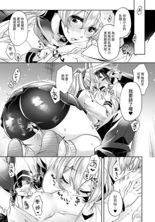 Ookouchi Senpai wa Nekokawaigarishitai Ch.1-3 Page #63