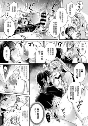 Ookouchi Senpai wa Nekokawaigarishitai Ch.1-3 Page #47