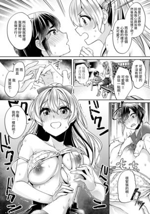 Ookouchi Senpai wa Nekokawaigarishitai Ch.1-3 Page #15