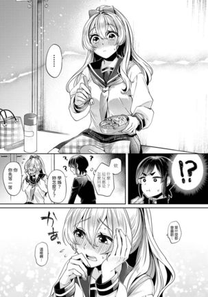 Ookouchi Senpai wa Nekokawaigarishitai Ch.1-3 Page #57