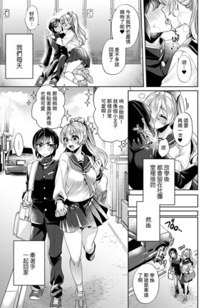 Ookouchi Senpai wa Nekokawaigarishitai Ch.1-3 Page #53