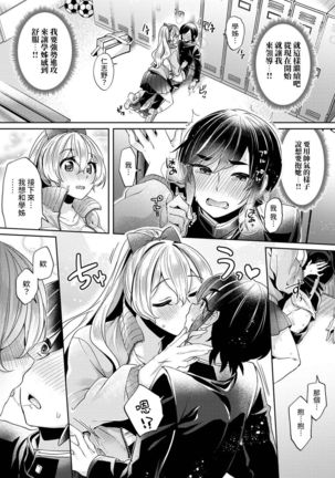 Ookouchi Senpai wa Nekokawaigarishitai Ch.1-3 Page #35