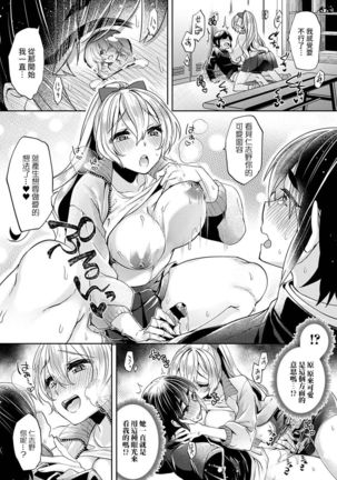 Ookouchi Senpai wa Nekokawaigarishitai Ch.1-3 Page #39