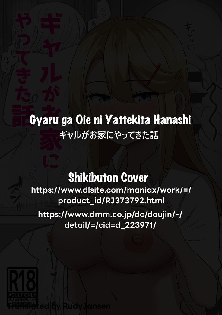 Gyaru ga Oie ni Yattekita Hanashi