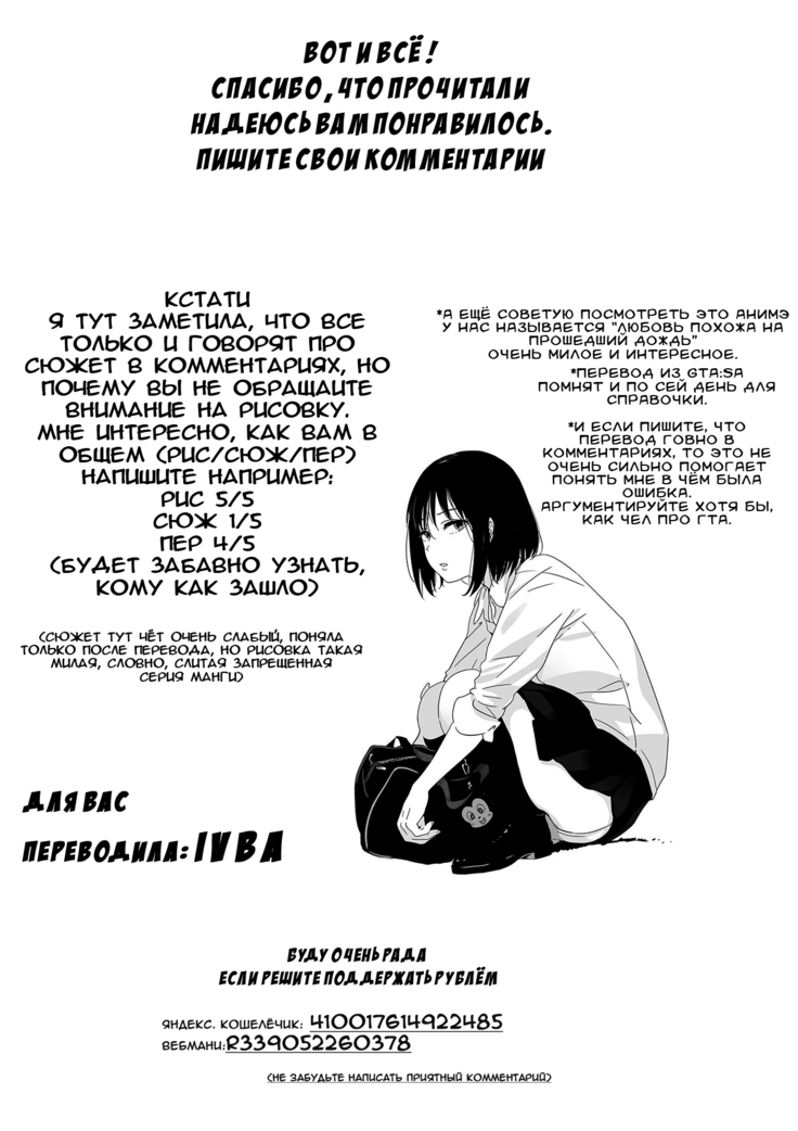 Ame ni Nurenishi Hanabira no.