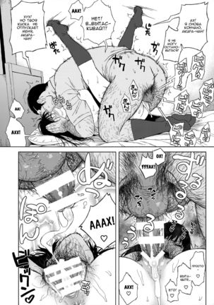 Ame ni Nurenishi Hanabira no. Page #17