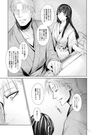 Plumeria Page #36