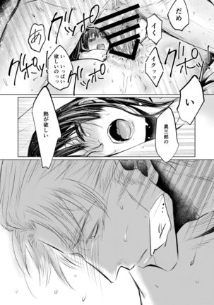 Plumeria Page #25
