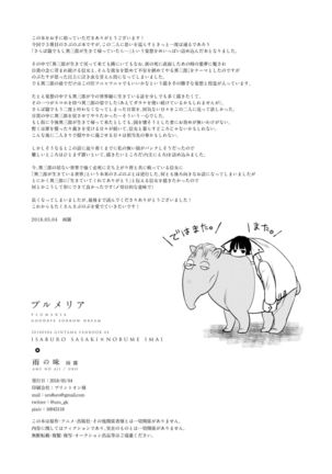 Plumeria Page #45