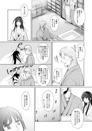 Plumeria Page #35