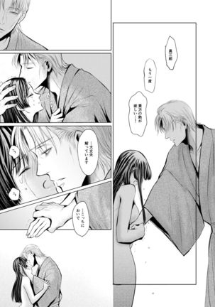 Plumeria Page #16