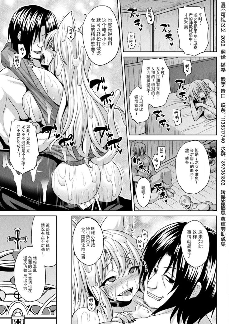 Isekai Saiin Wakarase Kikou Act. 1-3