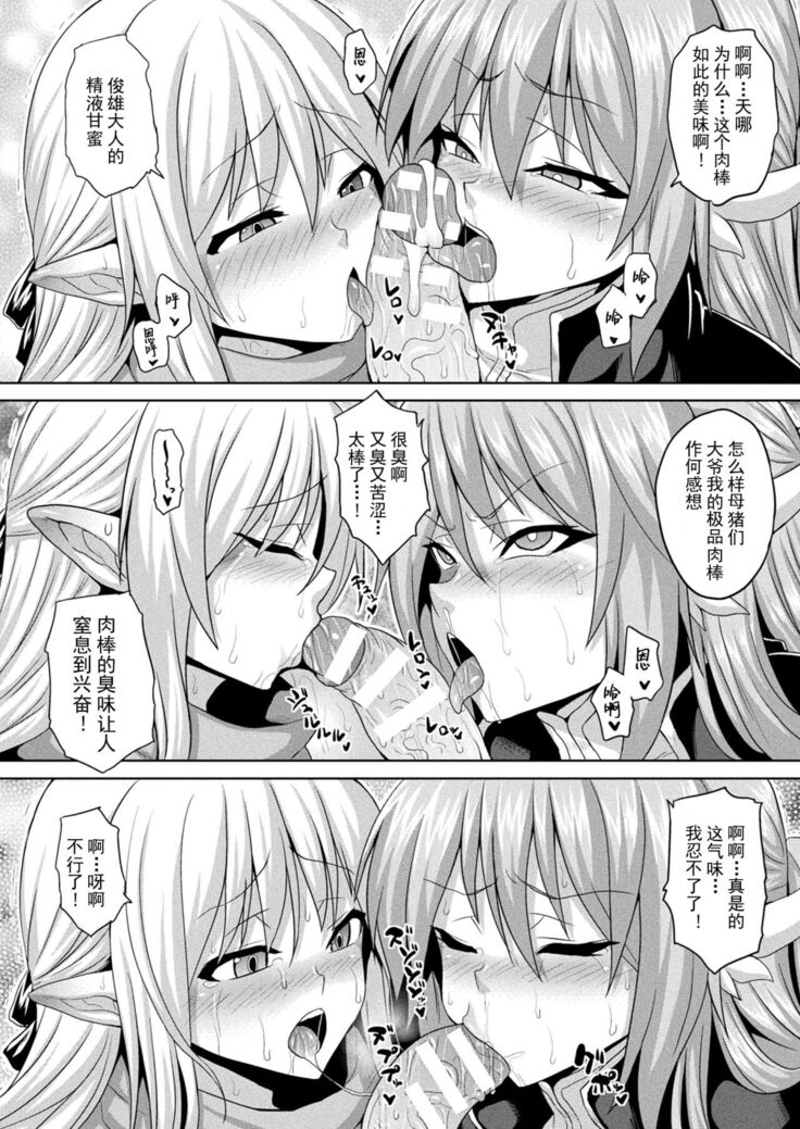 Isekai Saiin Wakarase Kikou Act. 1-3