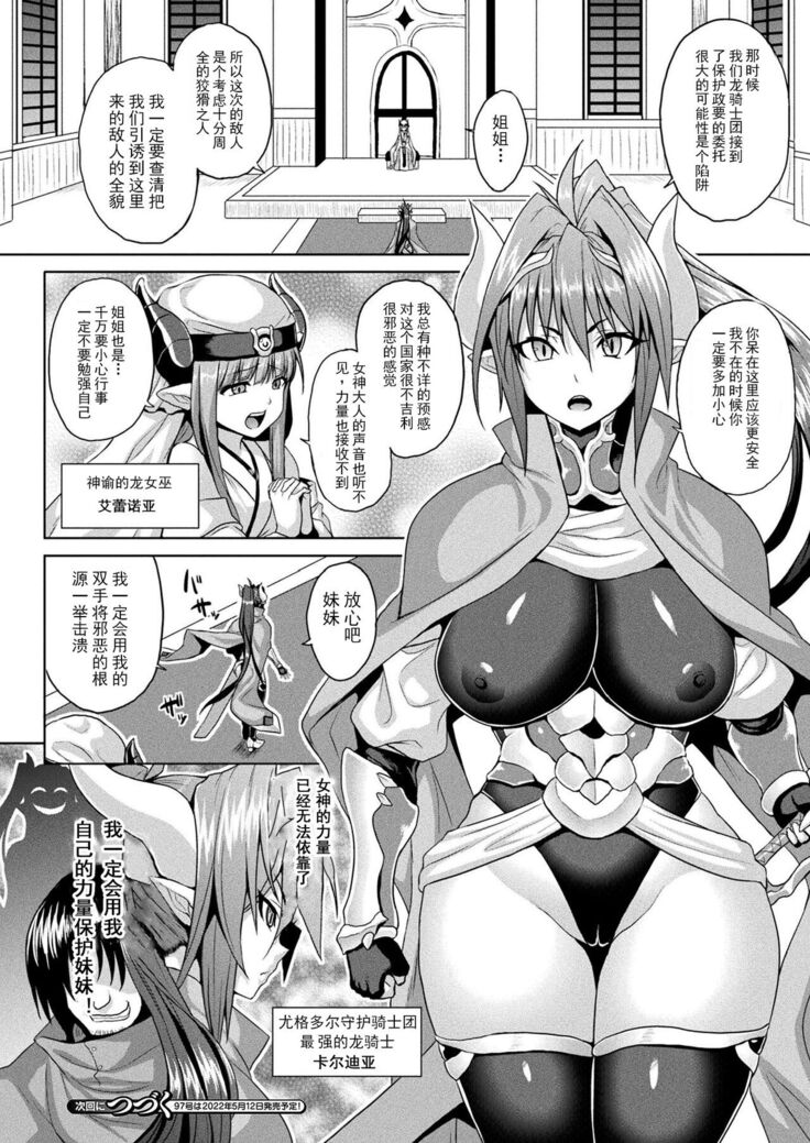 Isekai Saiin Wakarase Kikou Act. 1-3