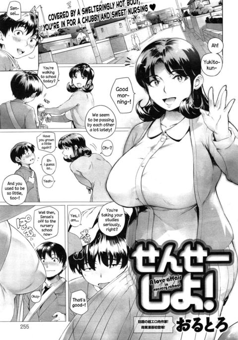Sensei Shiyou!