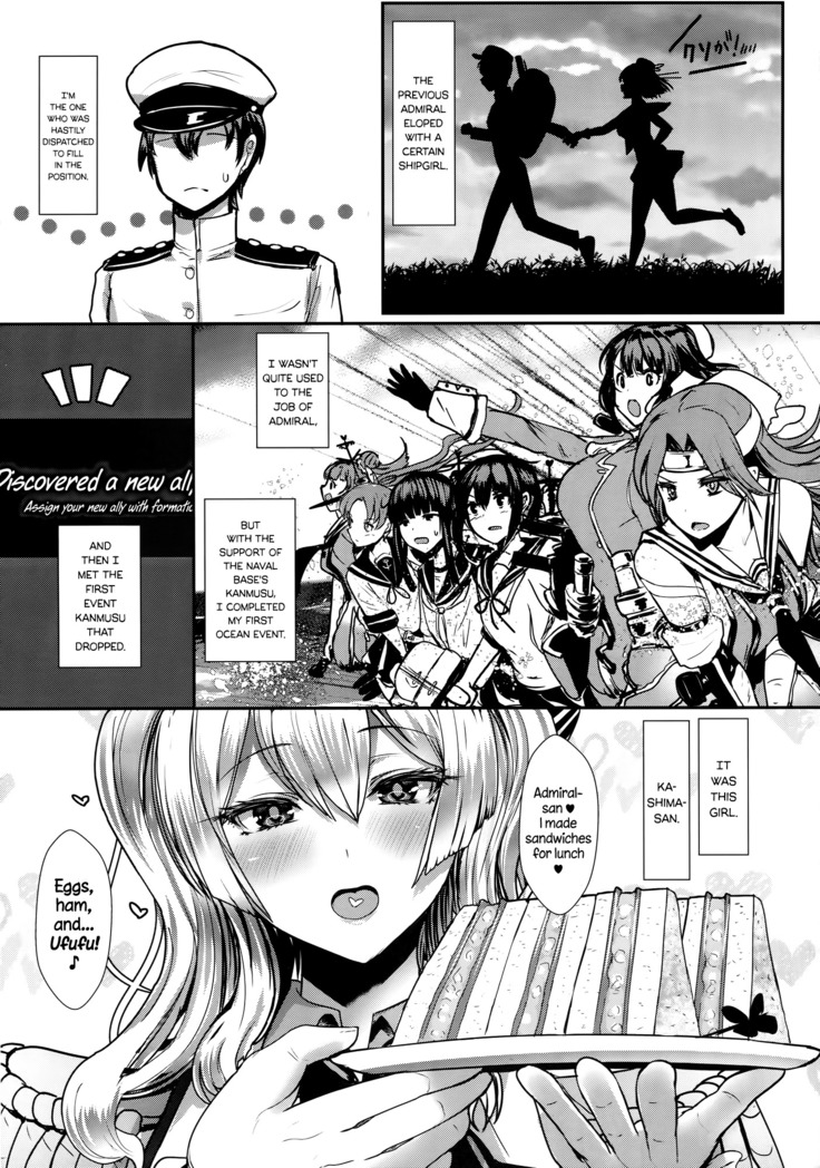 Yasashii Kashima-san | Gentle Kashima-san