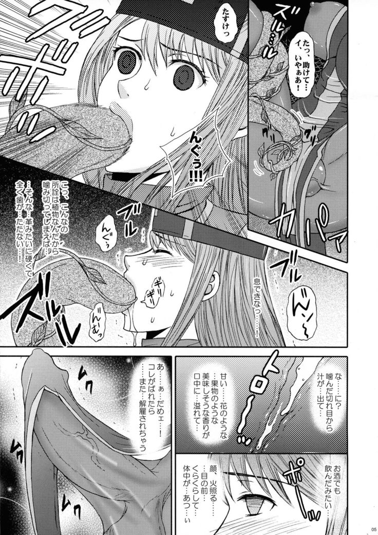 Naniga Okitemo Manatsu no Magic. 05