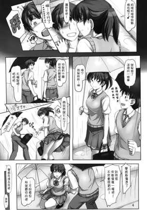 Ore no Senpai ga Toshiue no Kawaii Imouto!? - Page 4