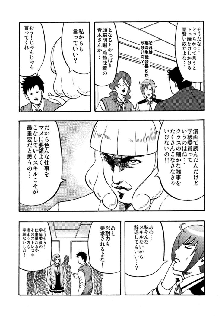 SAKIGAKE NANAIROGAOKASI CHUUGAKOU