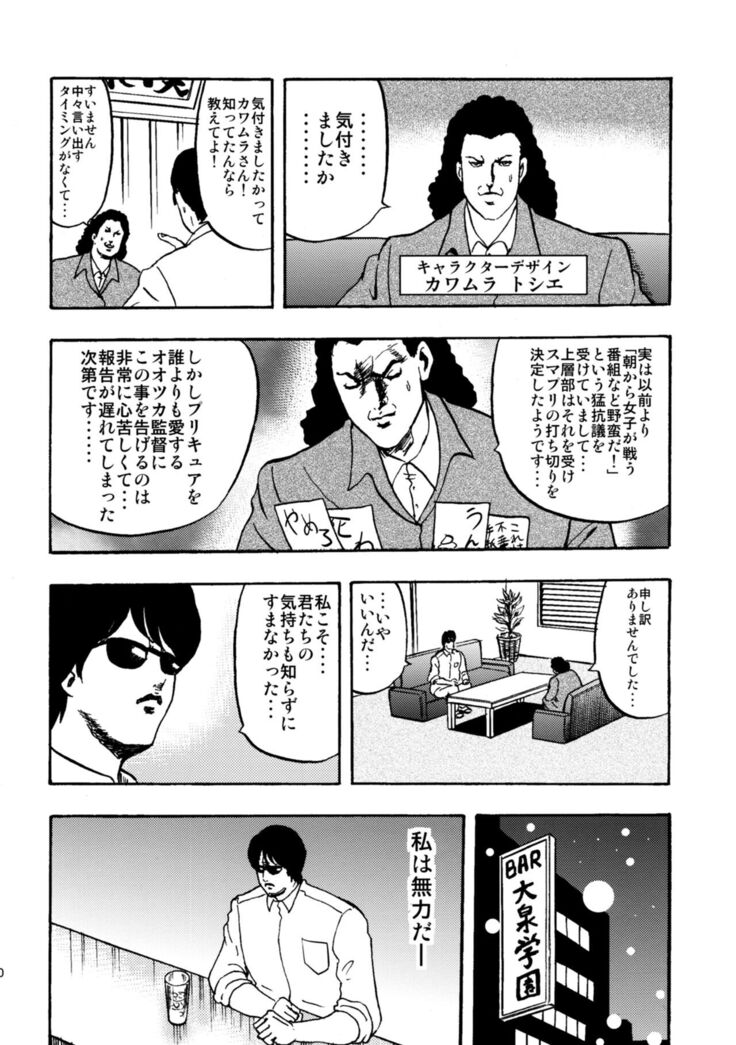 SAKIGAKE NANAIROGAOKASI CHUUGAKOU