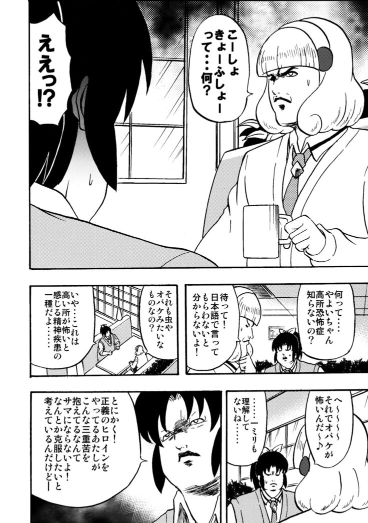 SAKIGAKE NANAIROGAOKASI CHUUGAKOU