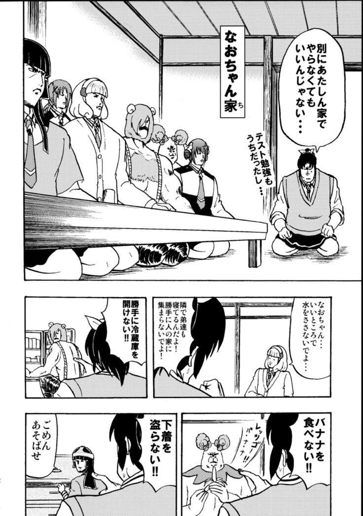 SAKIGAKE NANAIROGAOKASI CHUUGAKOU