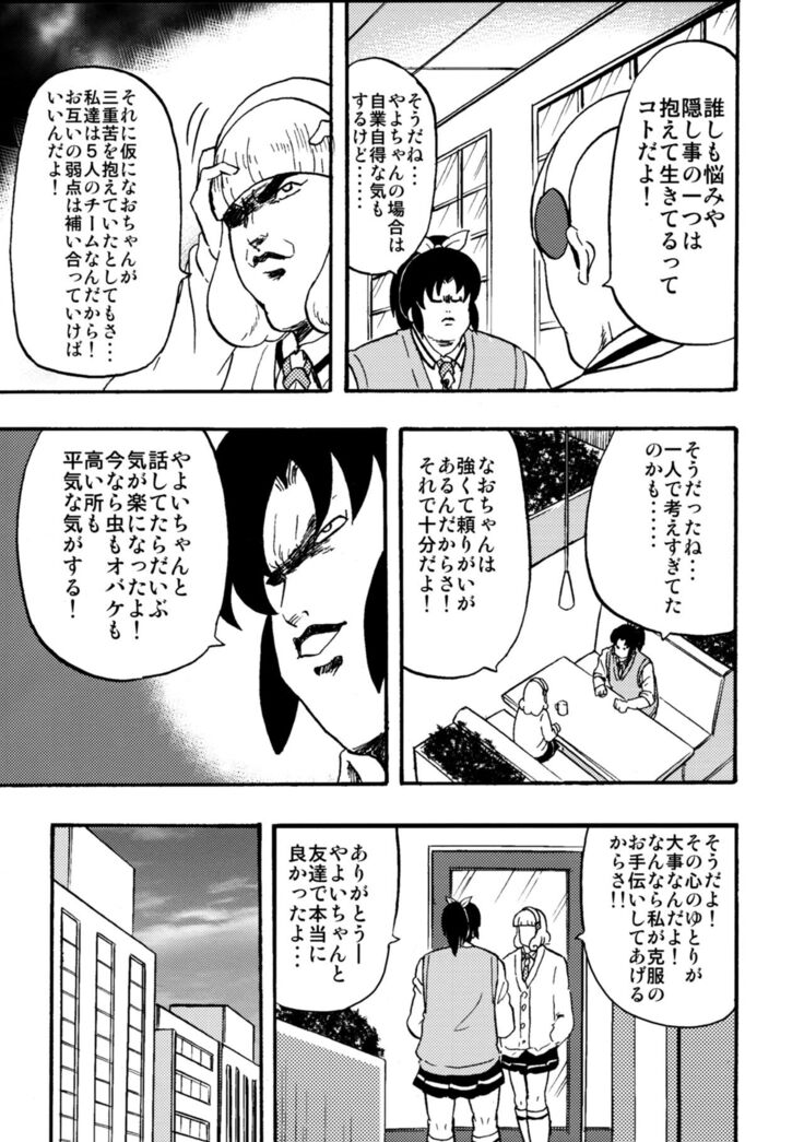 SAKIGAKE NANAIROGAOKASI CHUUGAKOU
