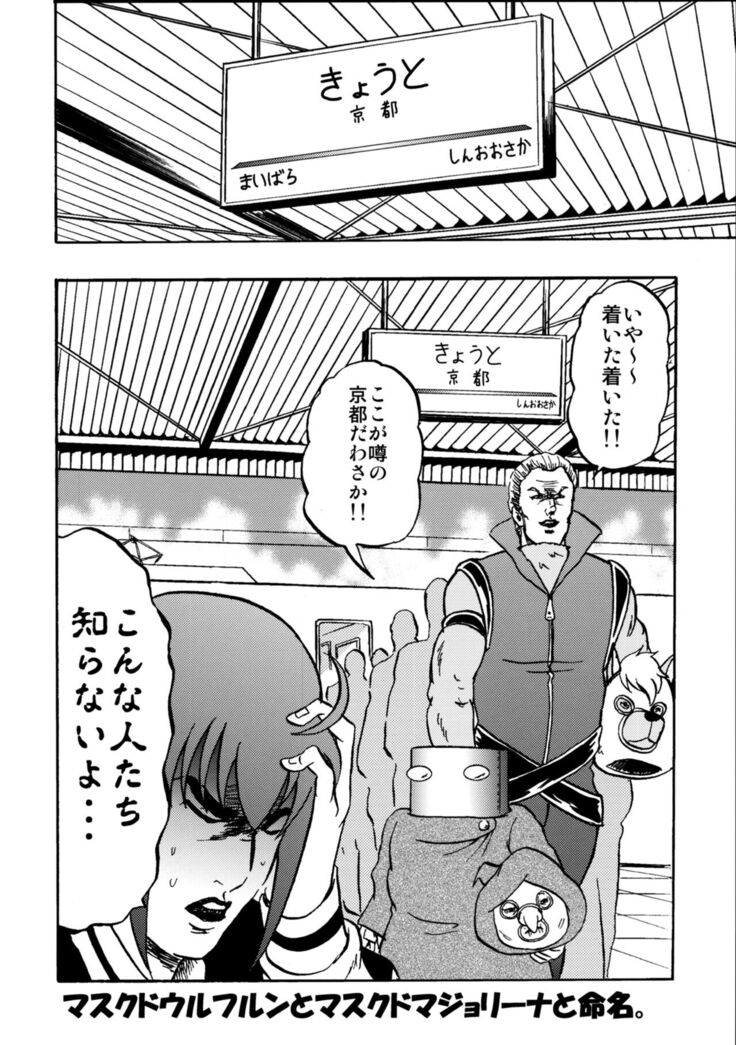 SAKIGAKE NANAIROGAOKASI CHUUGAKOU