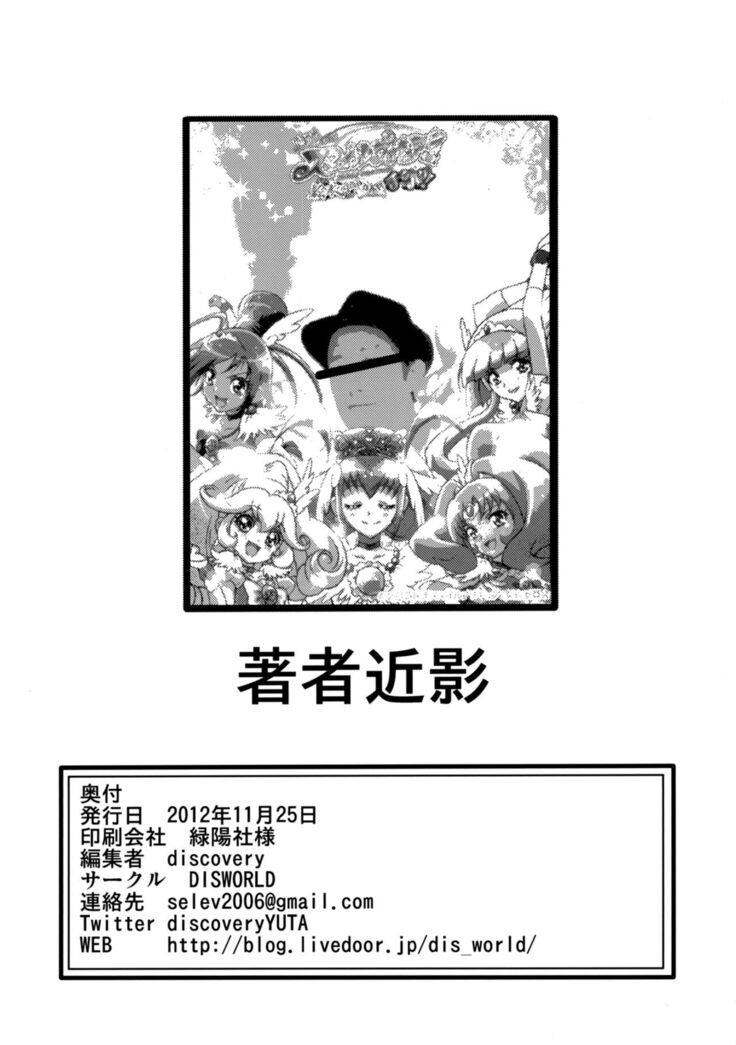 SAKIGAKE NANAIROGAOKASI CHUUGAKOU