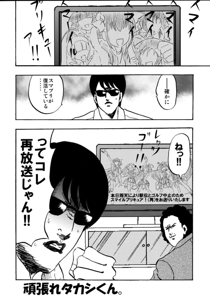 SAKIGAKE NANAIROGAOKASI CHUUGAKOU