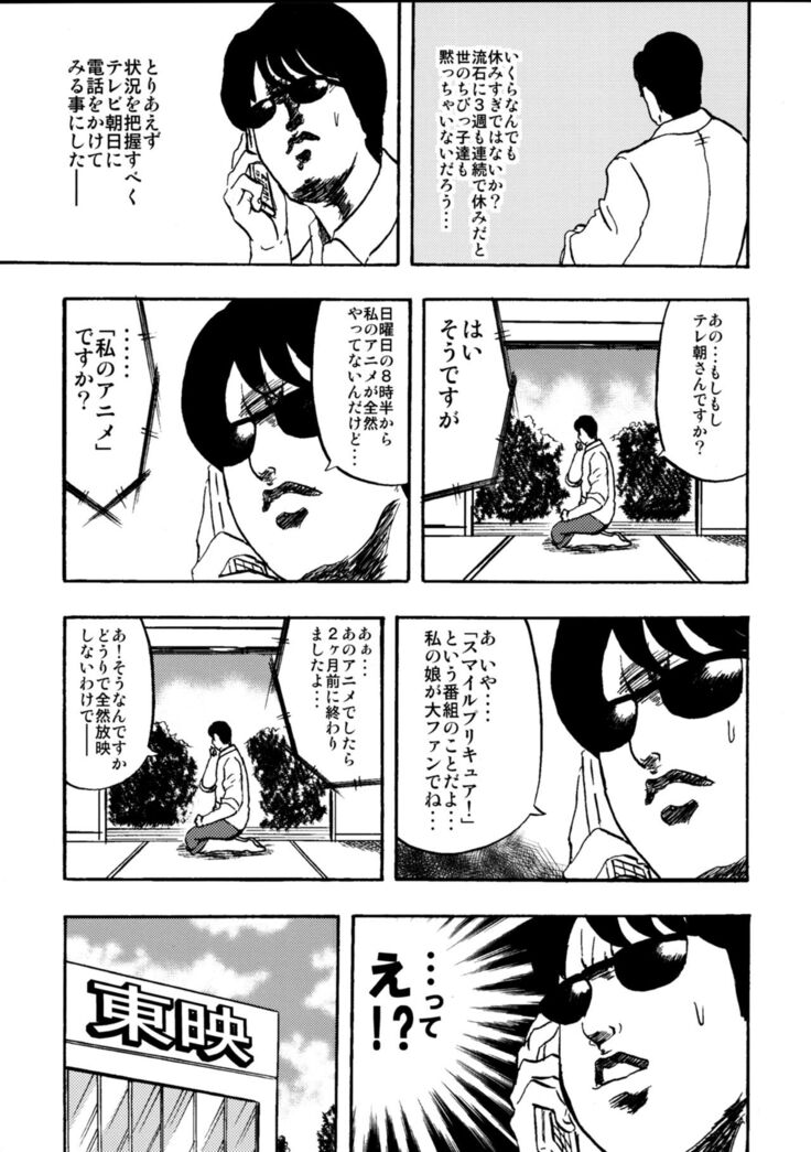 SAKIGAKE NANAIROGAOKASI CHUUGAKOU