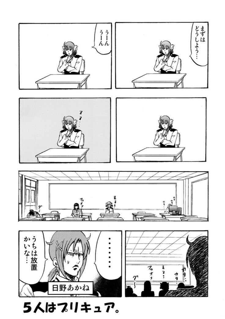 SAKIGAKE NANAIROGAOKASI CHUUGAKOU