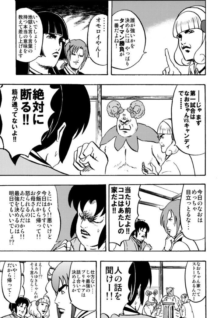SAKIGAKE NANAIROGAOKASI CHUUGAKOU