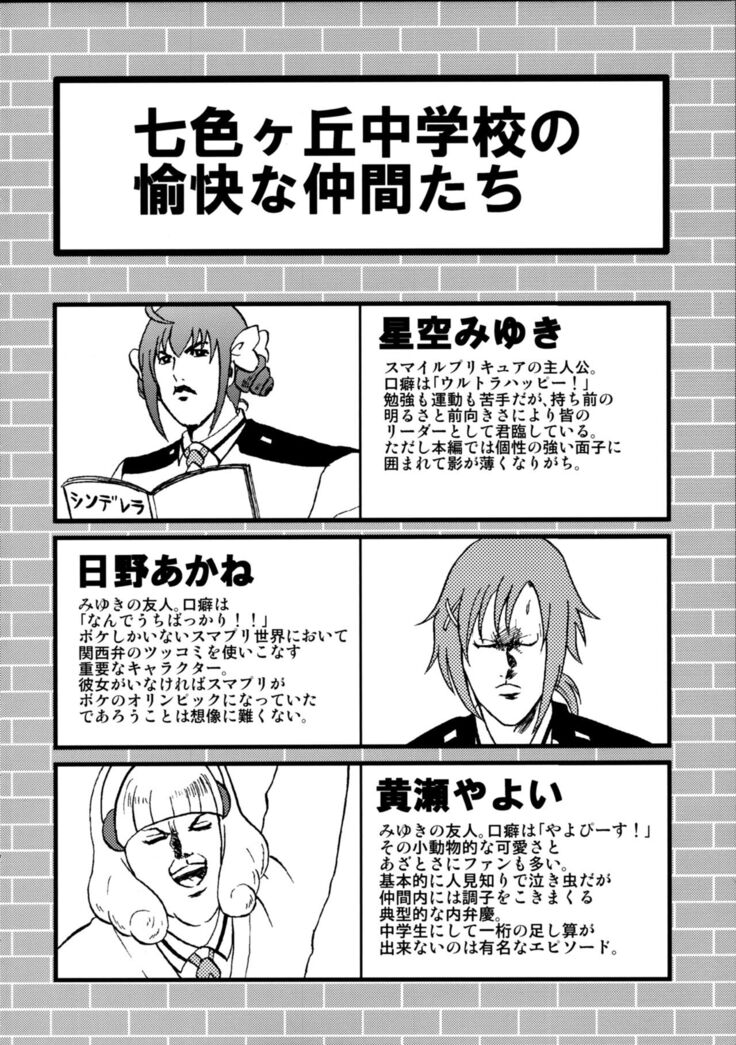 SAKIGAKE NANAIROGAOKASI CHUUGAKOU
