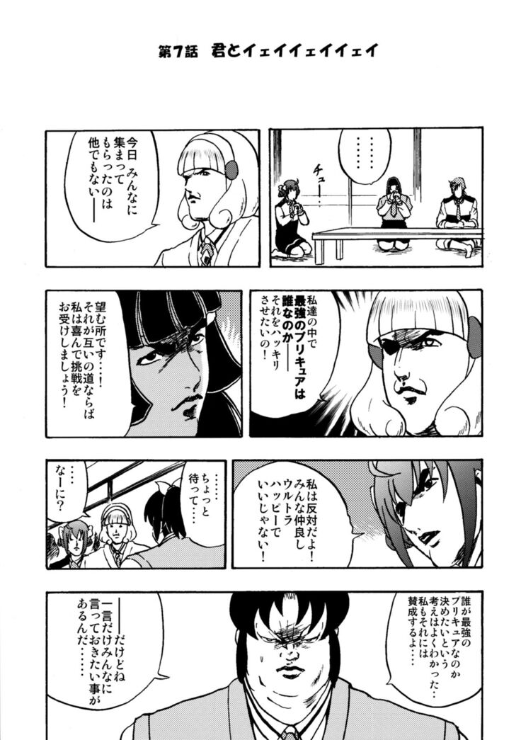 SAKIGAKE NANAIROGAOKASI CHUUGAKOU