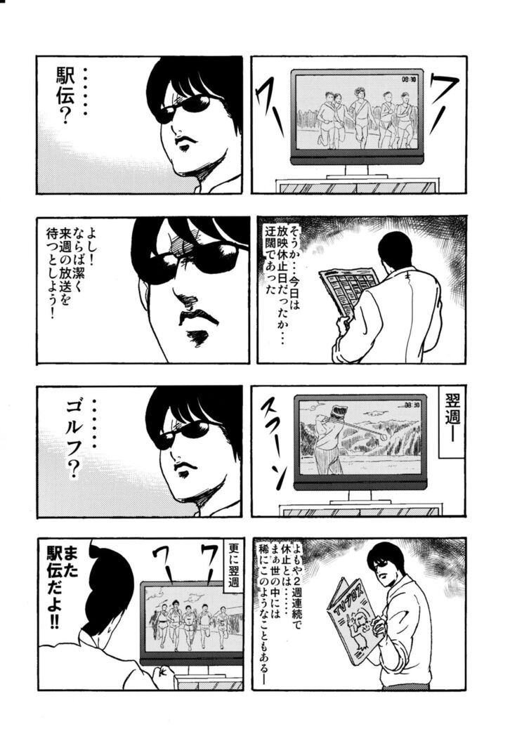 SAKIGAKE NANAIROGAOKASI CHUUGAKOU