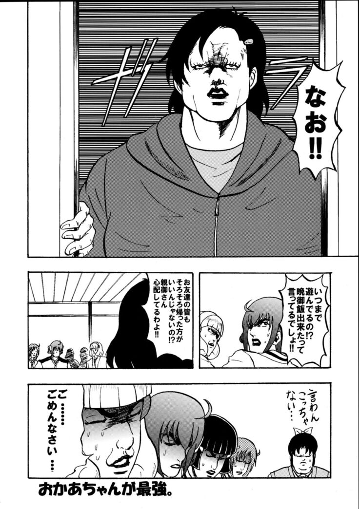 SAKIGAKE NANAIROGAOKASI CHUUGAKOU