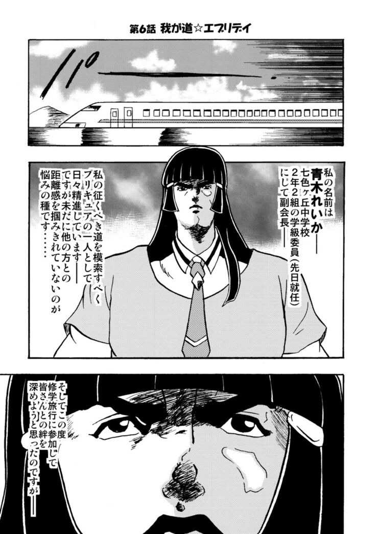 SAKIGAKE NANAIROGAOKASI CHUUGAKOU