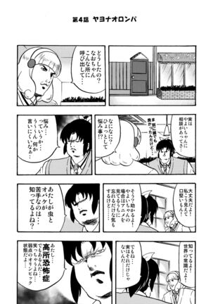 SAKIGAKE NANAIROGAOKASI CHUUGAKOU - Page 21