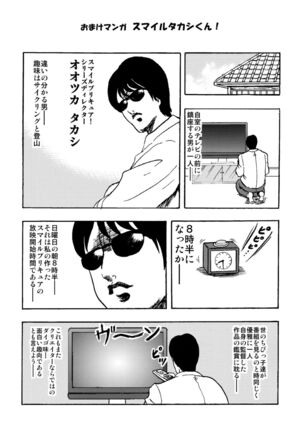 SAKIGAKE NANAIROGAOKASI CHUUGAKOU - Page 45