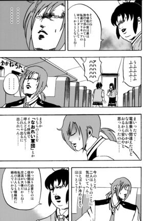 SAKIGAKE NANAIROGAOKASI CHUUGAKOU - Page 35