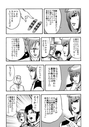SAKIGAKE NANAIROGAOKASI CHUUGAKOU - Page 19
