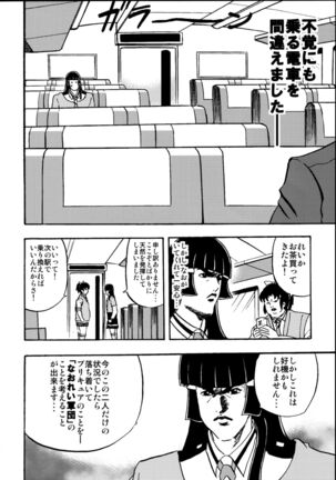 SAKIGAKE NANAIROGAOKASI CHUUGAKOU - Page 34