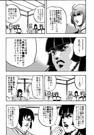 SAKIGAKE NANAIROGAOKASI CHUUGAKOU - Page 42