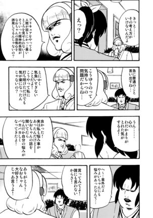 SAKIGAKE NANAIROGAOKASI CHUUGAKOU - Page 23