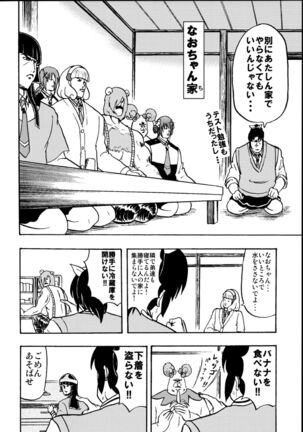 SAKIGAKE NANAIROGAOKASI CHUUGAKOU - Page 40