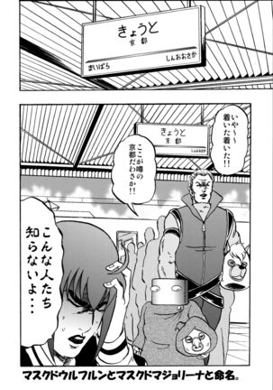 SAKIGAKE NANAIROGAOKASI CHUUGAKOU - Page 32