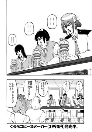 SAKIGAKE NANAIROGAOKASI CHUUGAKOU - Page 15