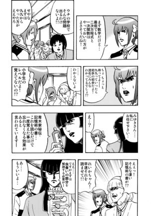 SAKIGAKE NANAIROGAOKASI CHUUGAKOU - Page 17