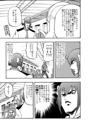SAKIGAKE NANAIROGAOKASI CHUUGAKOU - Page 29